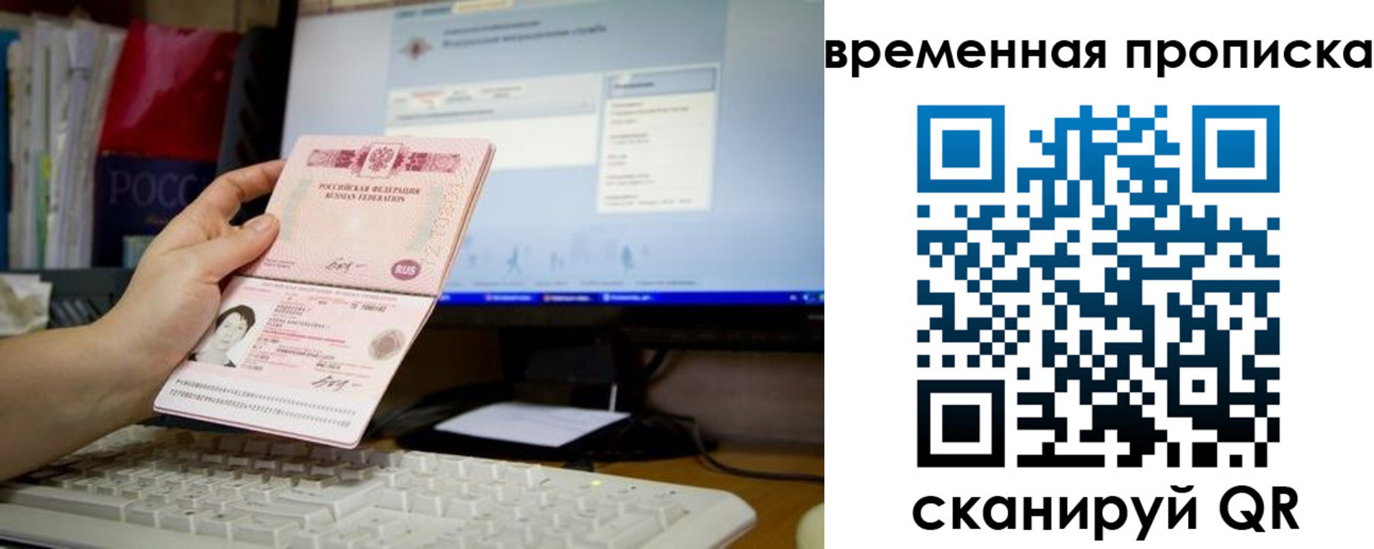 временная регистрация 2025 в Южно-Сахалинске