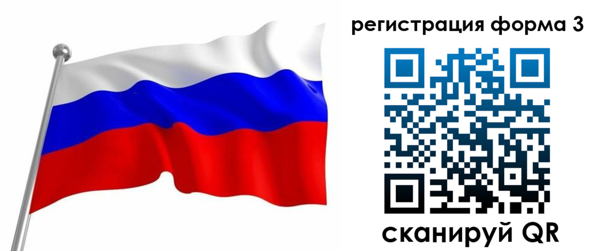 прописка поиск в Южно-Сахалинске