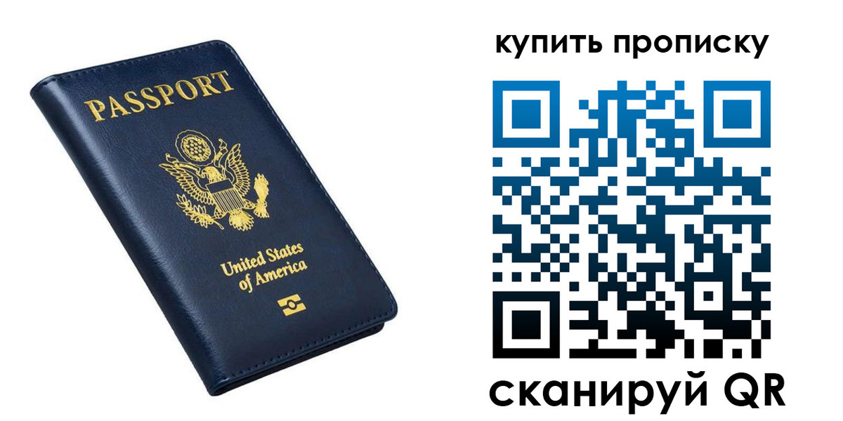 прописка для работы в Южно-Сахалинске